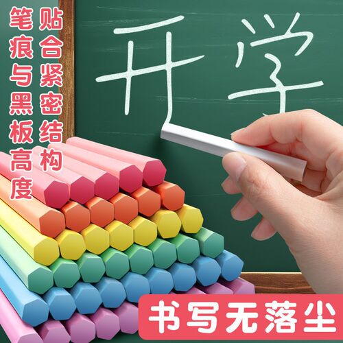 彩色粉笔多色儿童无尘无毒不脏手画板q黑板报教师专用幼儿园学生