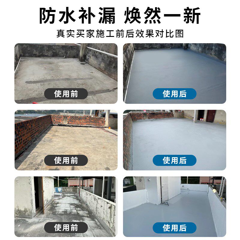 聚脲防水涂料h屋顶防水补漏材料天沟阳台防漏房顶裂缝注浆液