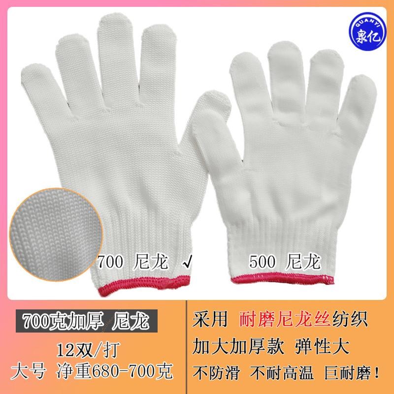 线手套劳保便宜尼龙工人耐磨棉线薄款加厚弹力棉干活工用新款