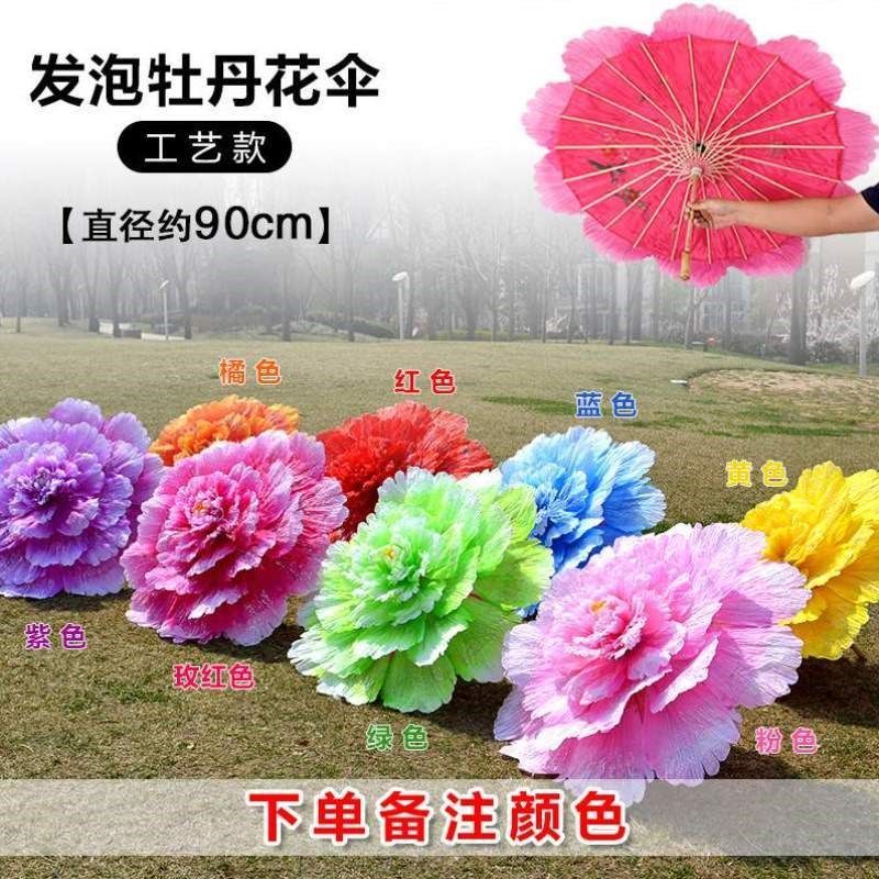 扭秧歌运动会花伞舞蹈牡丹国庆伞伞开幕式入场演出手拿花方阵道具