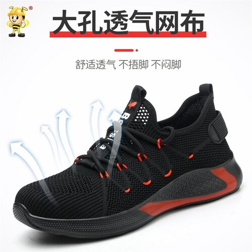 劳保鞋男夏季透气轻便工作鞋透气防砸防刺穿钢包头工地鞋安全软底