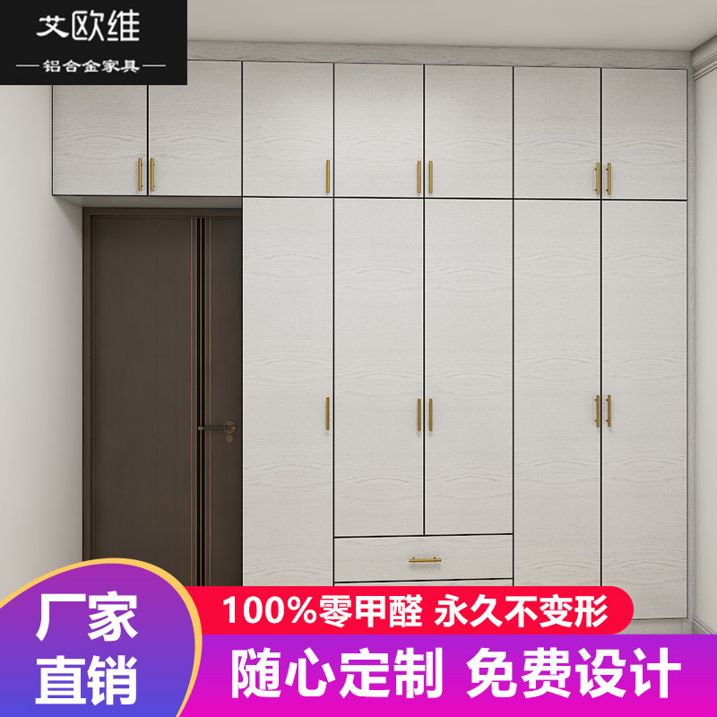 全铝家具铝合金衣柜全屋定制衣柜简约H现代推拉门组装卧室衣柜橱