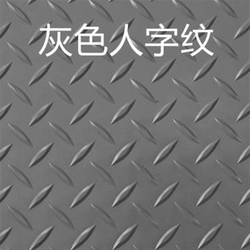 pvc防滑垫加厚耐磨防水塑料地毯防滑地垫隔水走廊满铺地板垫地胶