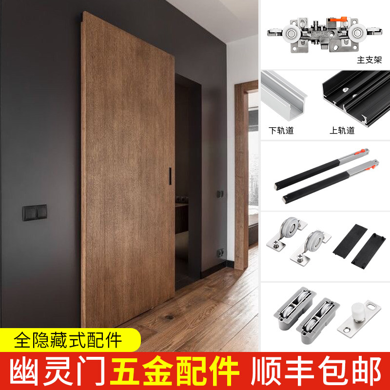 隐形轨道推拉门配件 双向缓冲木门滑轨 幽灵门五金吊滑配件 阻.尼