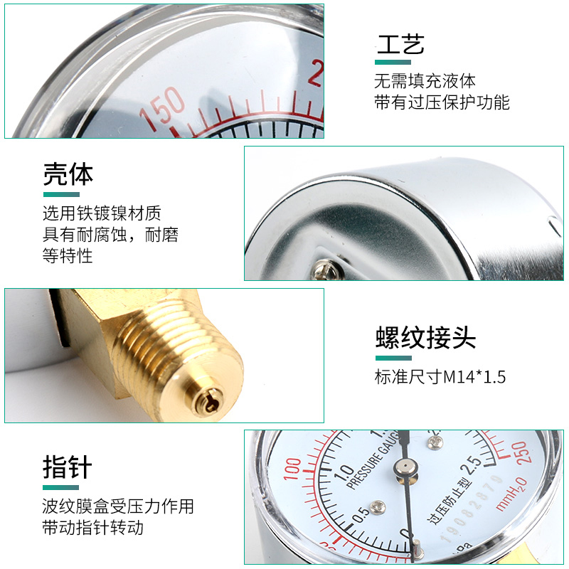 膜盒压力表YE-0过压防止型微压表0-KP千帕表全规格量程可选