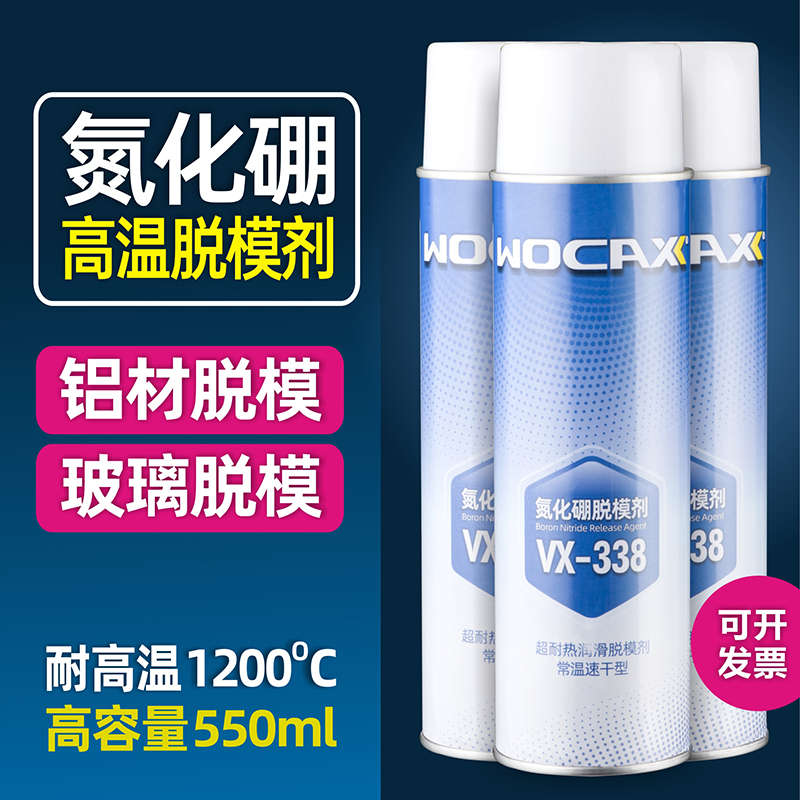 速干性氮化硼脱模剂铝型材玻璃耐高温1200度BN白色润滑剂VX338