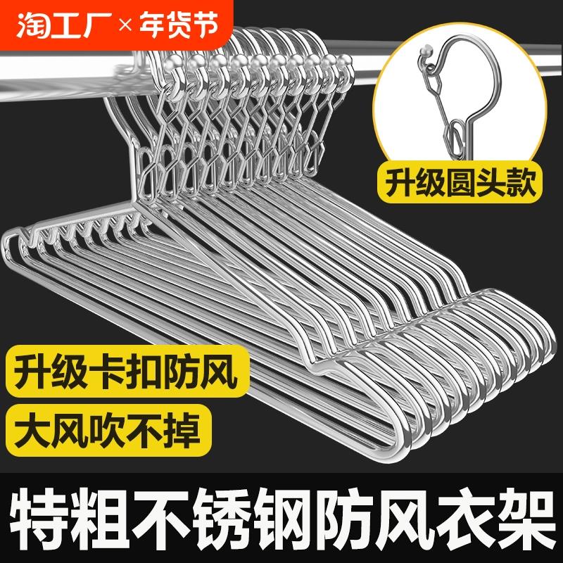 特粗防风衣架家用晾衣架不锈钢用挂钩晒固定扣防掉卡扣室外防吹走