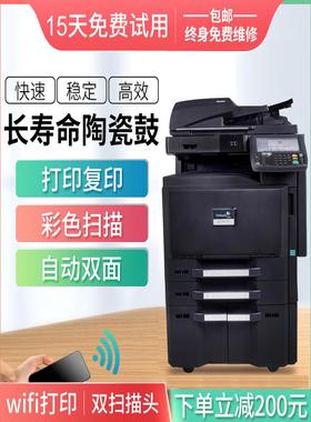 京瓷3501i 4501 5501i彩色黑白a3覆印机打印机激光扫描一体机商用