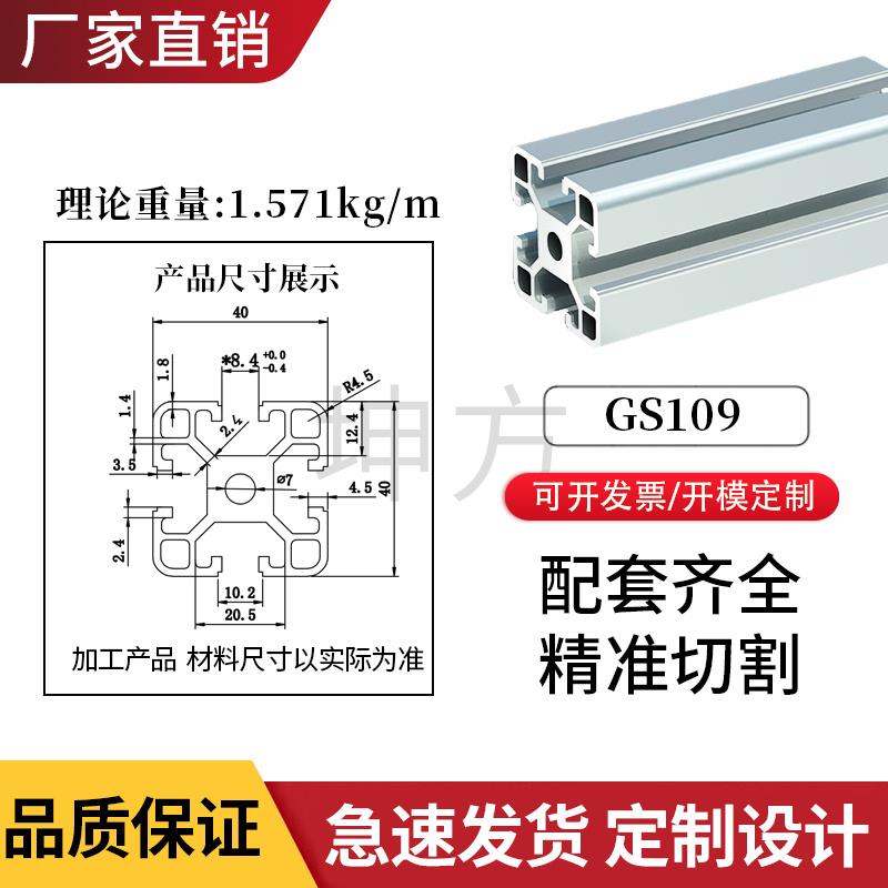 促销欧标4040铝型材4040重型铝合金加厚铝材铝方管定做流水线型材