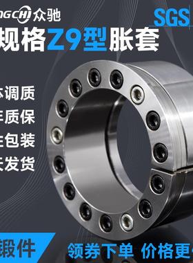 Z9胀套STK900 ZT9矿山输送机滚筒专用 涨紧套免键轴套联结胀紧套