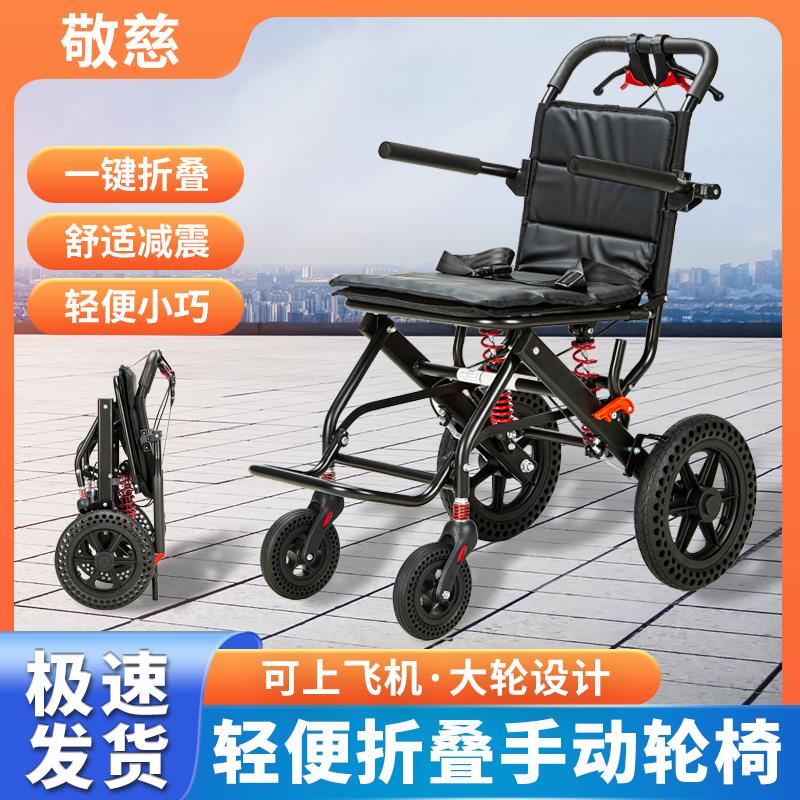 铝合金轮椅轻便折叠老人专用旅行便携式简易老年手推代步车上飞机