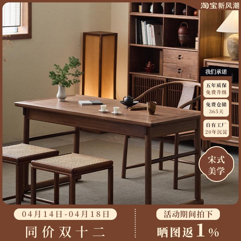 璞木新中式北美黑胡桃木实木阳台小茶桌家用小型茶台禅意喝茶桌椅