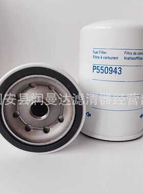 供应工程机械P550943 WK731 P4102 411378 01174423 燃油过滤器