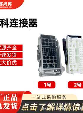 防水连接器泰科C03870插头2005575-1白色38孔母护套汽车电缆