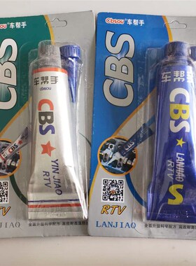 车帮手耐高温密封胶汽车摩托车机动车发动机缸筒用密封胶蓝色银色