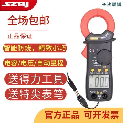 滨江BM820A/BM822A/BM823A小型多功能400A交直流数字钳型表 包邮