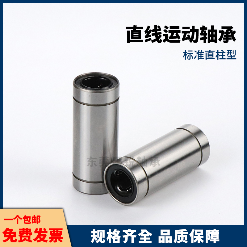 LMK LMKW紧凑精密型直线轴承6 8 10 12 13 16 米思米尺寸C- G H L