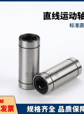 LMK LMKW紧凑精密型直线轴承6 8 10 12 13 16 米思米尺寸C- G H L