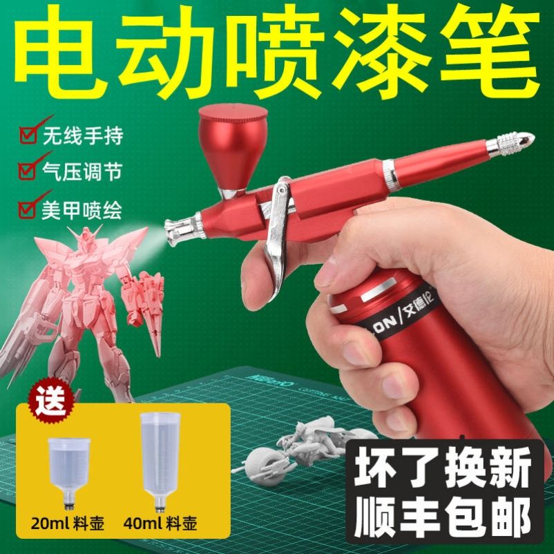 颜料彩绘喷笔充电烘焙模型手办上色喷漆笔美甲喷枪丙烯小型注氧仪
