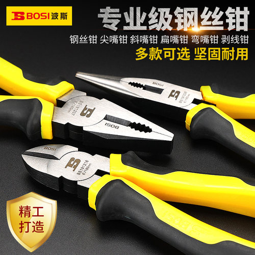 波斯8寸钢丝钳6寸尖嘴钳7寸斜嘴钳弯嘴扁嘴剥线斜口钳子工具