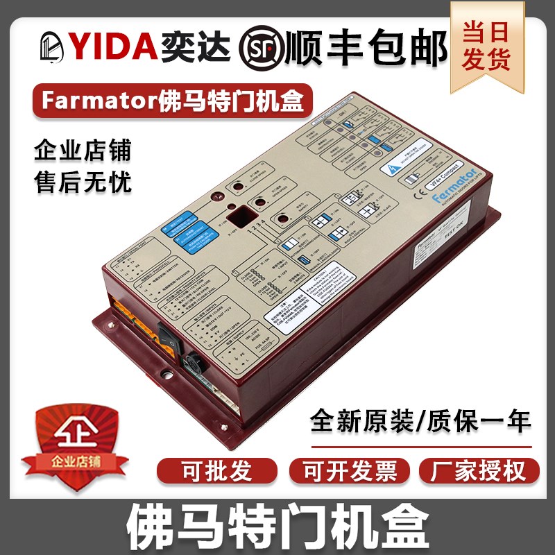 全新原装迅达3300门机变频器Farmator佛马特门机盒VVVF4+福玛特