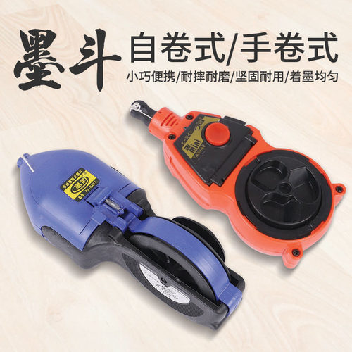 墨斗粉斗手动卷曲木工工具划线器墨斗鱼画线器墨汁30米15米10米