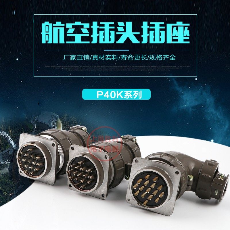 P40K8Q-3-9-14-16芯航空插头接头插座插头线圆形连接器,ZIPPO/瑞士军刀/眼镜,眼镜盒,淘宝优惠券,粉丝福利购,淘宝优惠卷