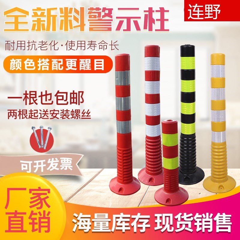 塑料挡车器马路警示杆U型交通护栏隔离栏围栏分离挡车柱防撞栏杆