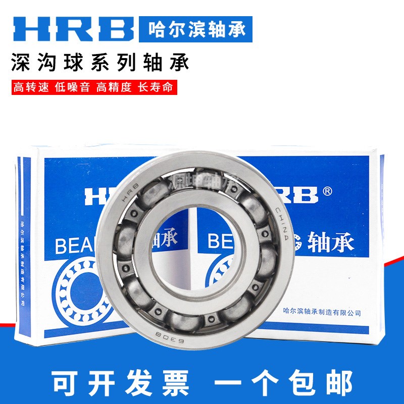 HRB哈尔滨 深沟球轴承6334 老代号334内径170mm外径360mm厚度72mm
