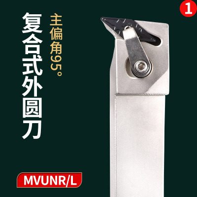 瓦洛克数控刀杆93度仿形外圆车刀杆MVUNR2020K16/2525M16正刀尖刀