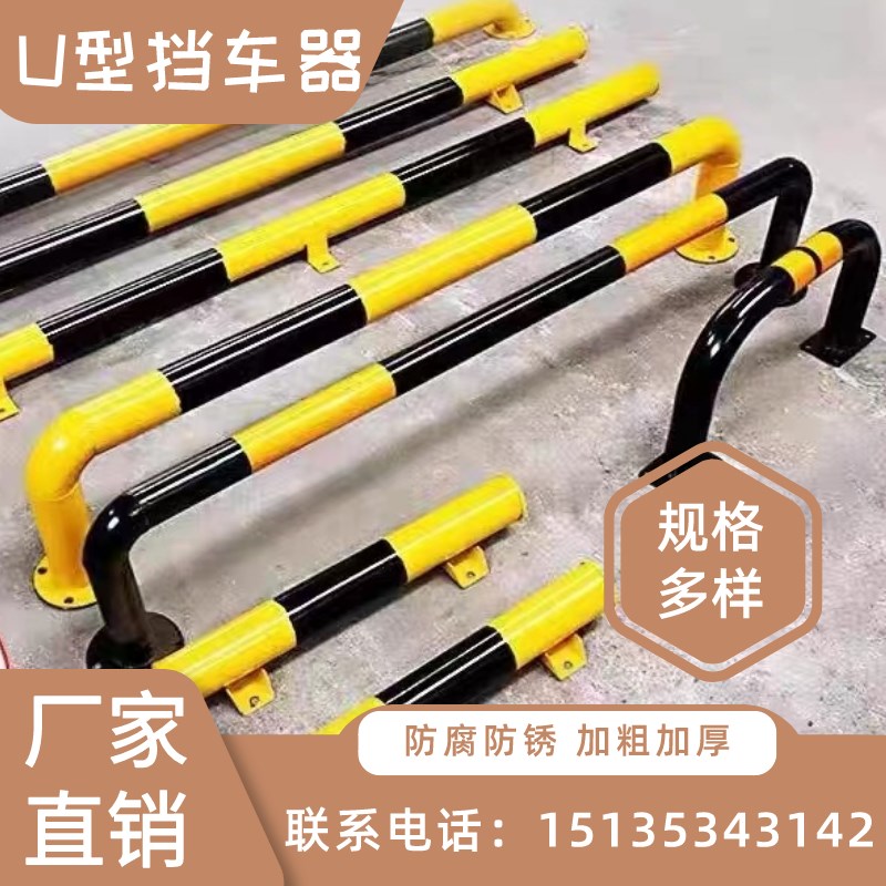 内蒙防撞护栏u型钢管挡车器停车位地桩车挡M型道路防护栏杆厂房隔