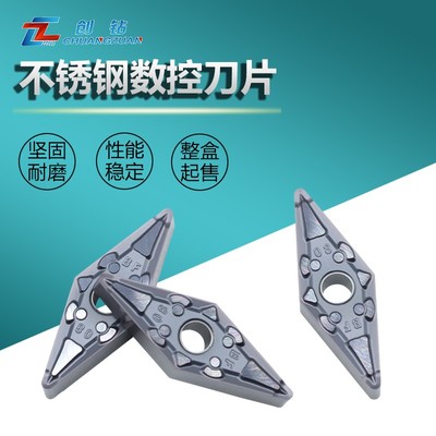 菱形数控车刀片VNMG160404-BF/VNMG160408-BF 7125不锈钢加工刀粒