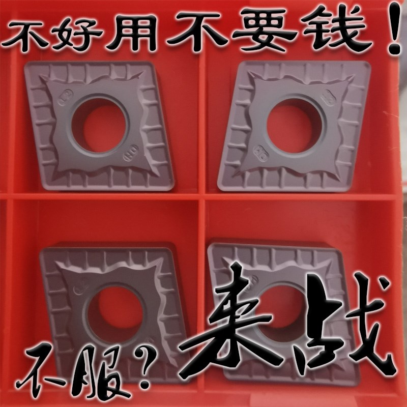 大菱形钴基镍基高温合金专用航空航天数控车刀片CNMG/SNMG190612