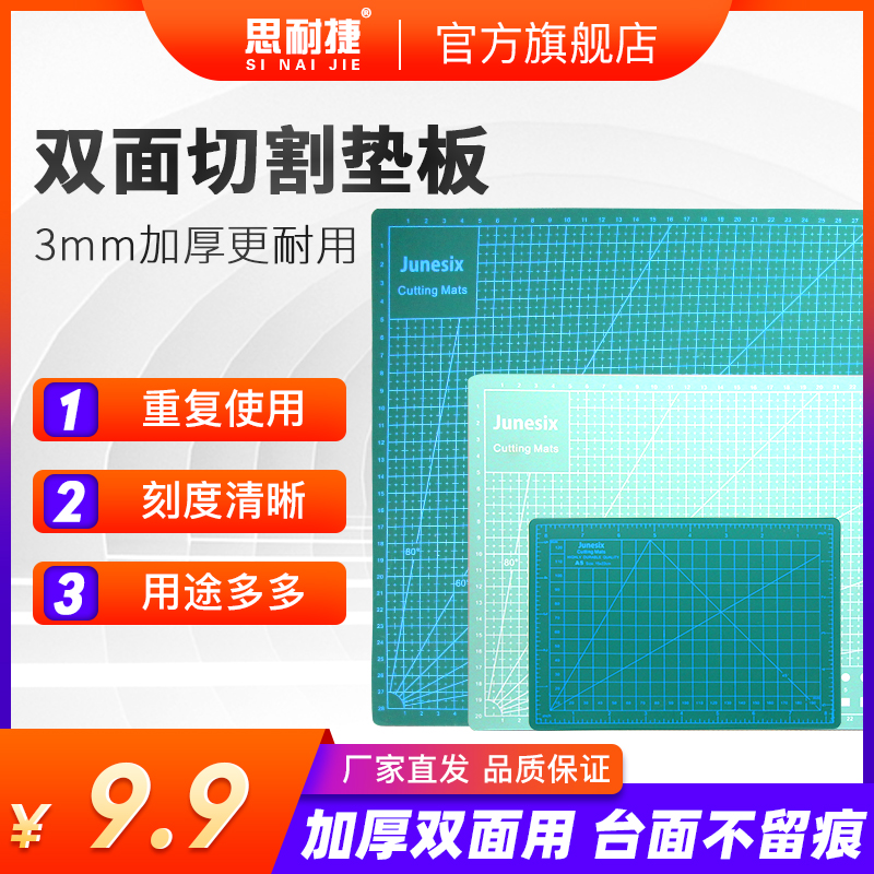 a3切割垫板手工切割板手账大号手工模型美术垫板绘画学生用A4写字