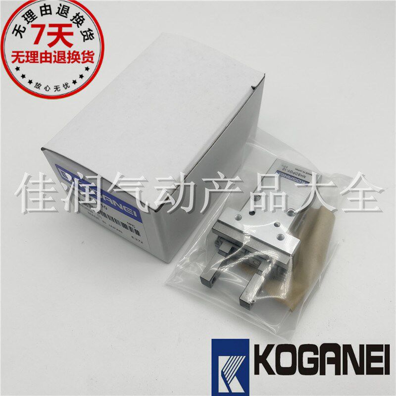 KOGANEI 小金井气爪手指NHBDPGY-10 NHBDPGY-16 NHBDPGY-20 全新