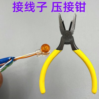 山特斯连接网线电话线接线子压线钳压接钳工具K1K2K3K4K5K6K7可用