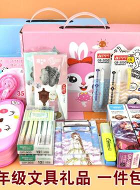 上学三年级小学生文具儿童用品夏天四年级套装新生初中生简约
