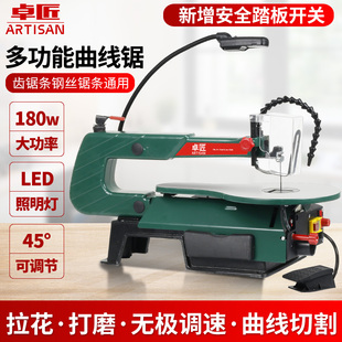 小型家用曲线锯木工无尘雕花锯切割木板拉花钢丝锯多功能电动工具