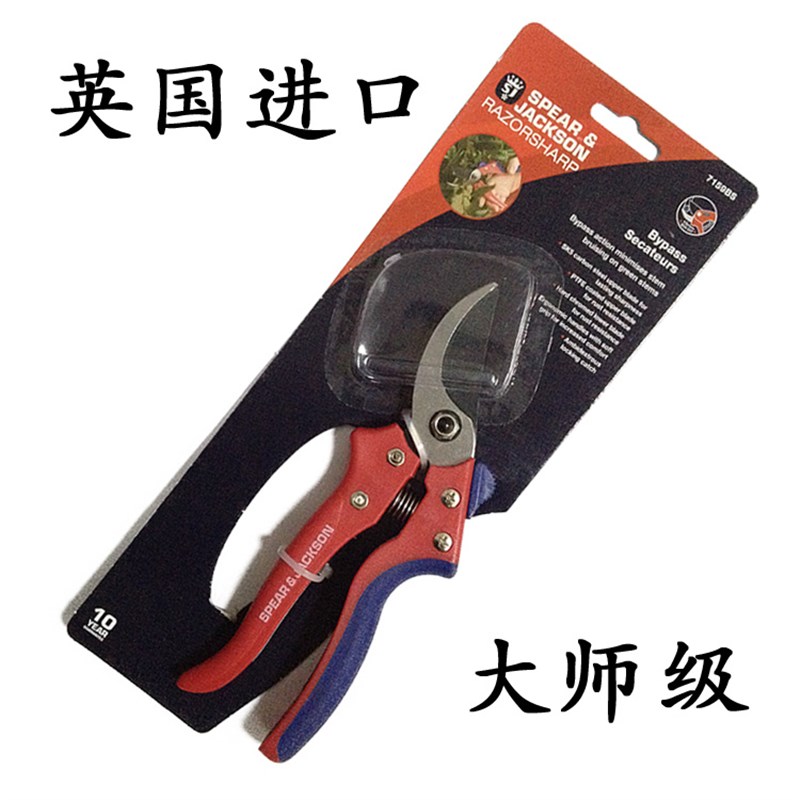 英国进口SPEAR&JACKSON修枝剪树枝剪果树剪果枝剪刀园艺采果剪子