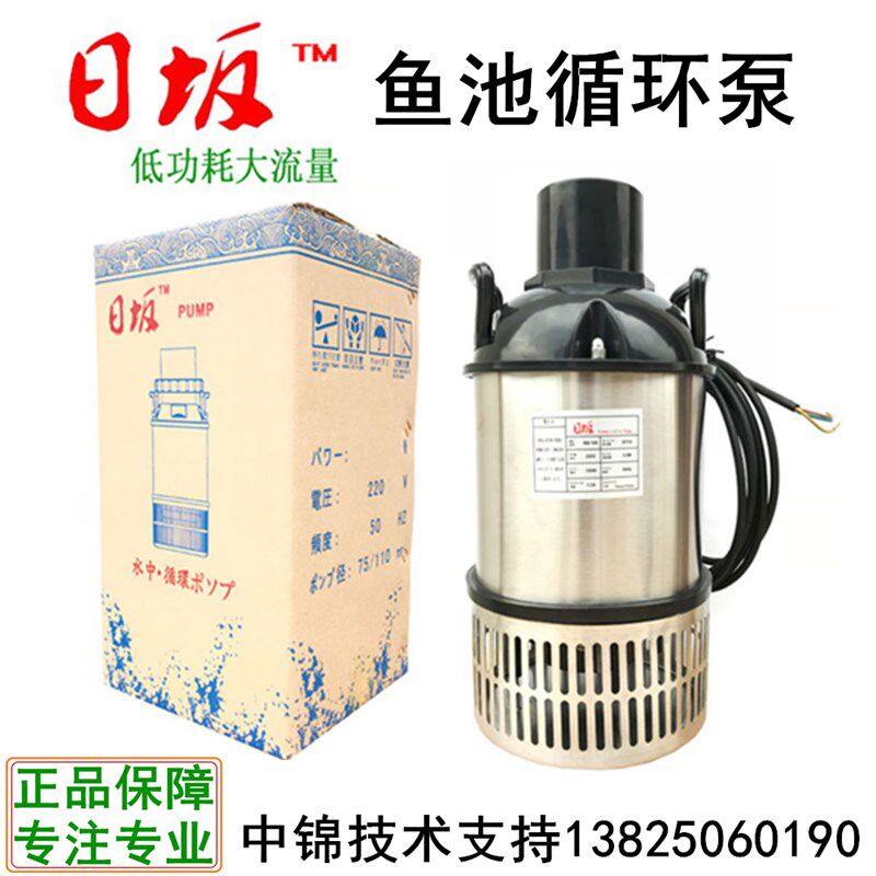 日坂高扬程日本锦鲤鱼池抽水泵大流量不锈钢假山循环过滤潜水泵