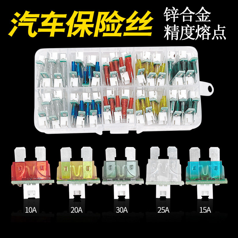 妙威汽车保险插片货车点烟器保险丝取电插头小中号10A15A20A25A30