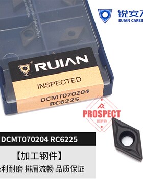 锐安数控刀片DCMT070204/08 RC6225 [加工钢件]锋利耐磨 排屑流畅