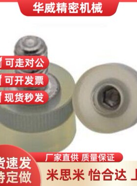 代替怡合达NBE71 NBE72 NBE73聚氨酯热粘接减震材料 螺钉热粘接型