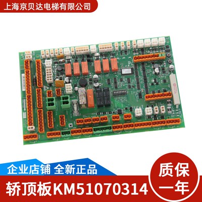 通用电梯轿顶板LCECCBN2/KM802890G11/KM51070314G11/KM882893H03