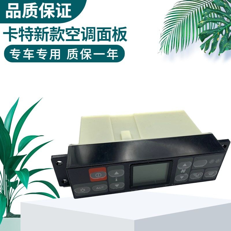 挖掘机CAT卡特312/313D2GC/320D2/336D2/349D2空调面板控制器开关