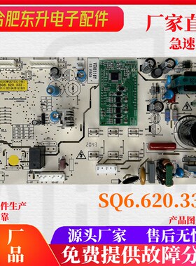 适用云米 伊莱克斯冰箱主板电脑板Q650WSKYEG变频板SQ6.620.333
