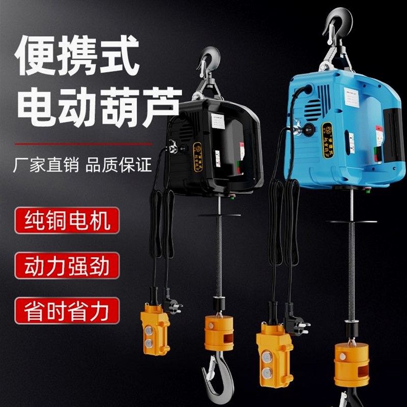 德国进口微型电动葫芦220V家用小型吊机遥控便携式空调提升机无线