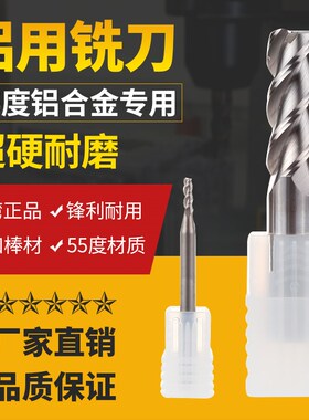 55度 钨钢铝合金铣刀三刃铝用铣刀铝专用钨钢刀铝用刀150L 球头R2