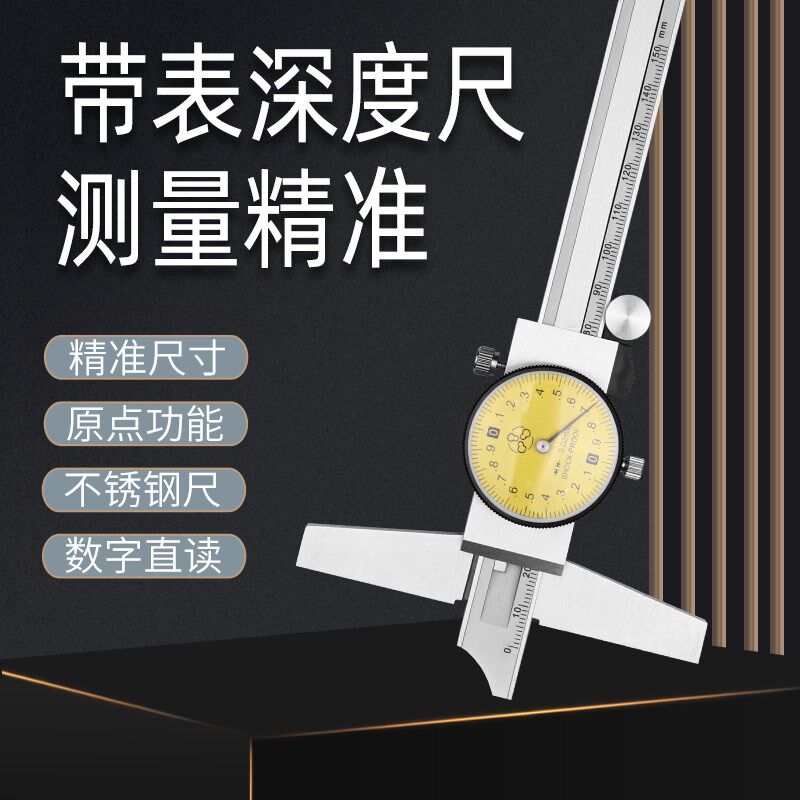 原装进口台湾三丰带表深度尺0-150/200/300 高精代表游标深度卡尺