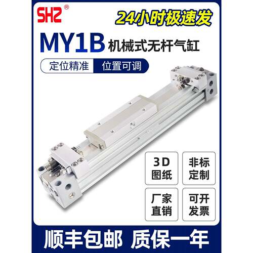 SMC型无杆气缸MY1B16/50/25/32/40/20G-100/200/300/500/600/700L